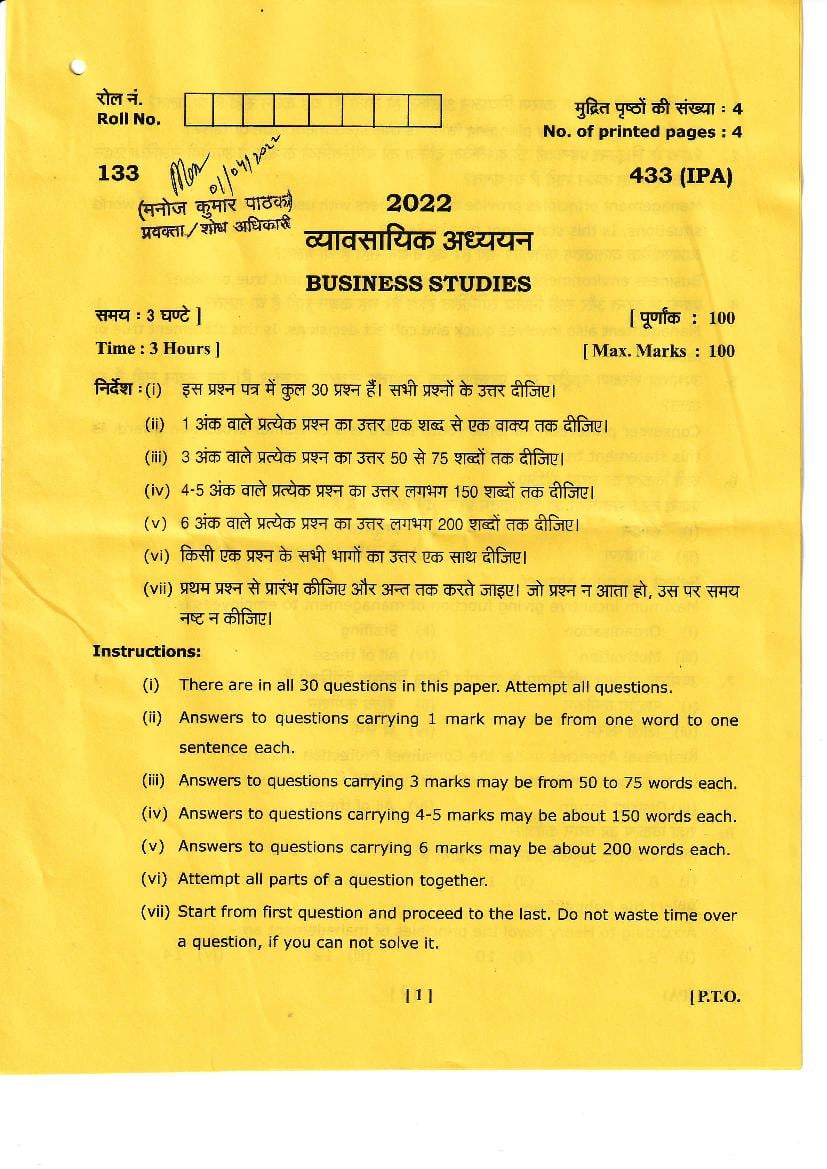 Uttarakhand Board Class 12 Question Paper 2022 for Business Studies - Page 1