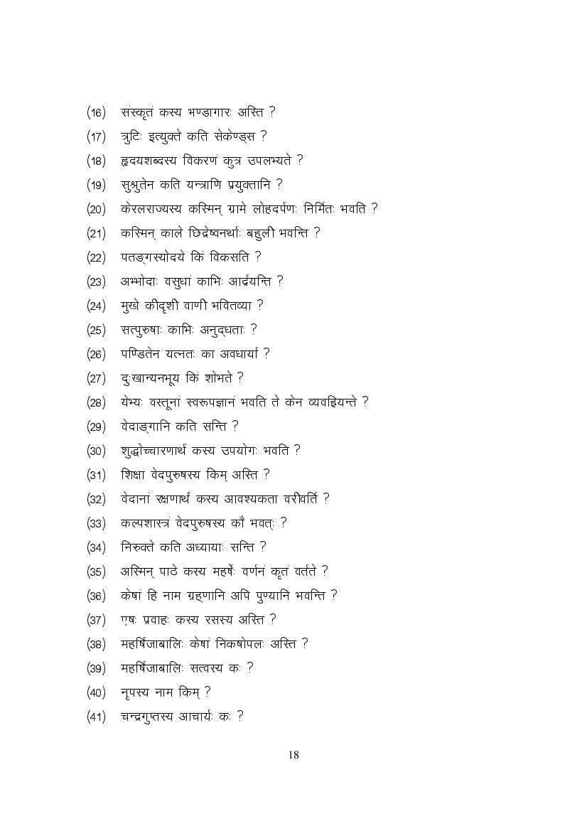 MP Board Class 9 Sanskrit Question Bank (PDF) – Important Questions