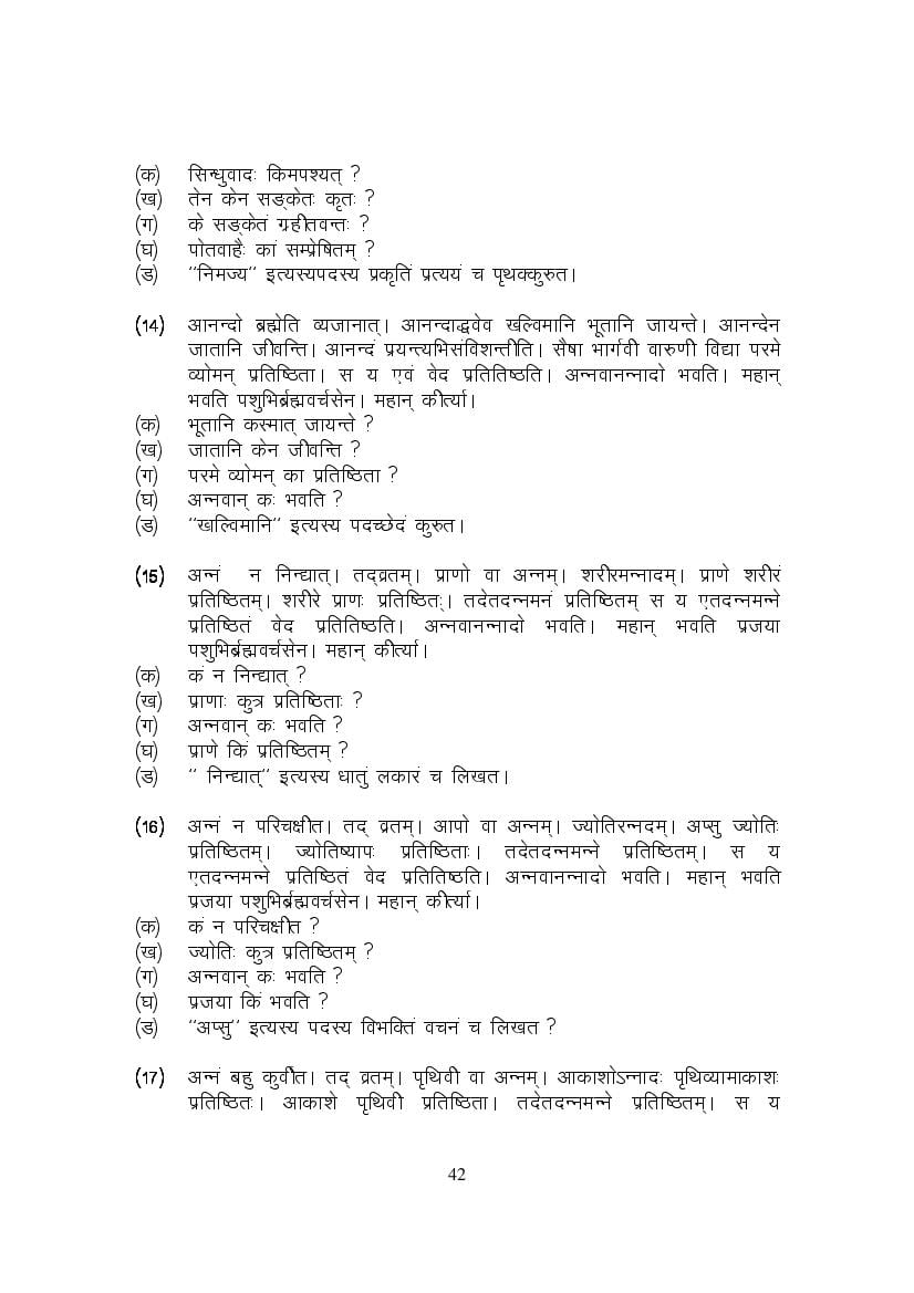 MP Board Class 9 Sanskrit Question Bank (PDF) – Important Questions