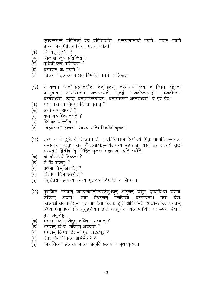 MP Board Class 9 Sanskrit Question Bank (PDF) – Important Questions