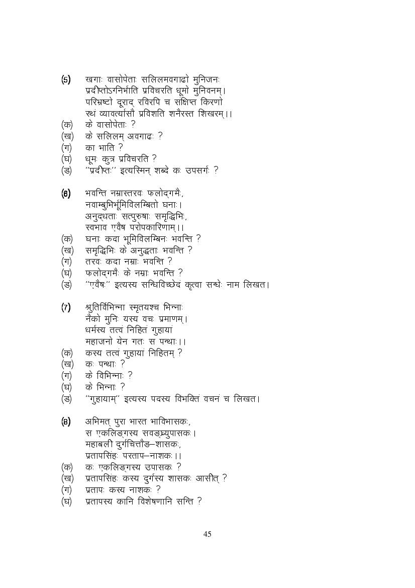 MP Board Class 9 Sanskrit Question Bank (PDF) – Important Questions