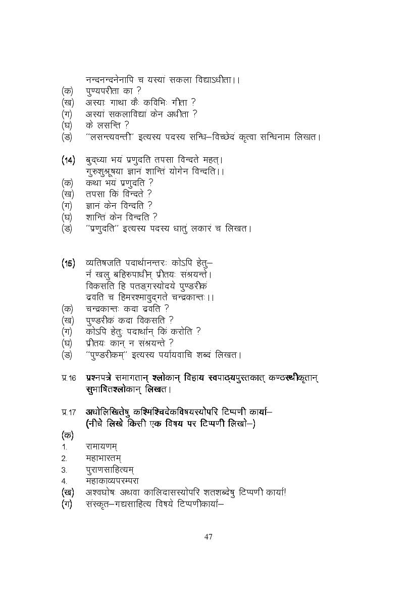 MP Board Class 9 Sanskrit Question Bank (PDF) – Important Questions