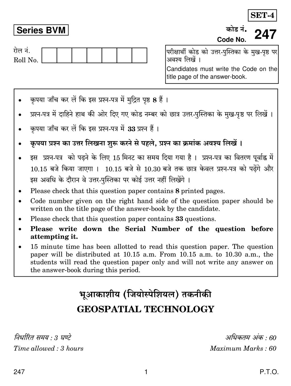 CBSE Class 12 Geospatial Technology Question Paper 2019 - Page 1