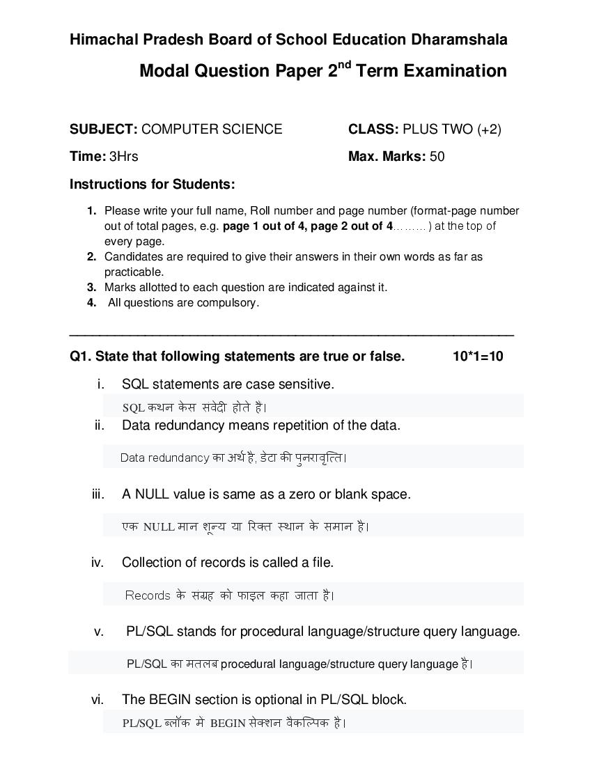 HP Board Class 12 Model Question Paper 2022 Computer Science Term 2 - Page 1
