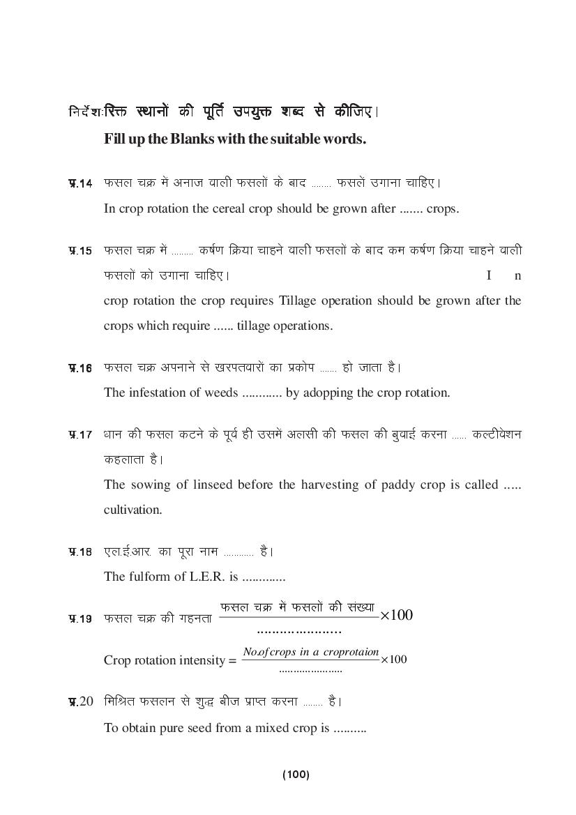 MP Board Class 9 Science Question Bank (PDF) – Important Questions