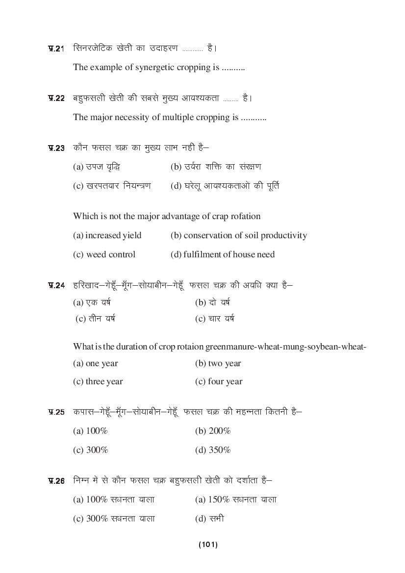 MP Board Class 9 Science Question Bank (PDF) – Important Questions