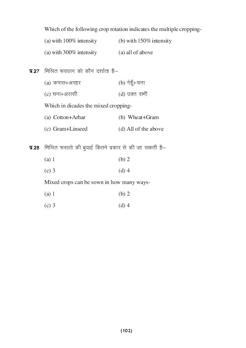 MP Board Class 9 Science Question Bank (PDF) – Important Questions