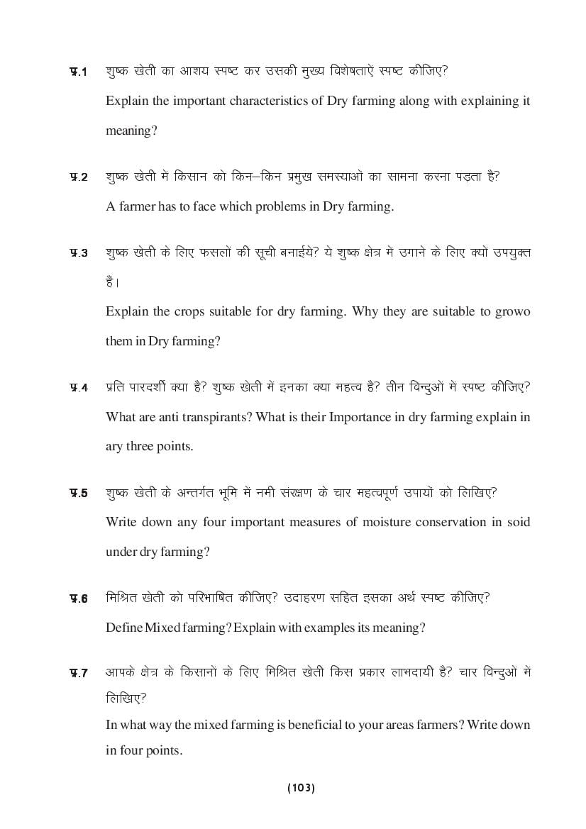 MP Board Class 9 Science Question Bank (PDF) – Important Questions
