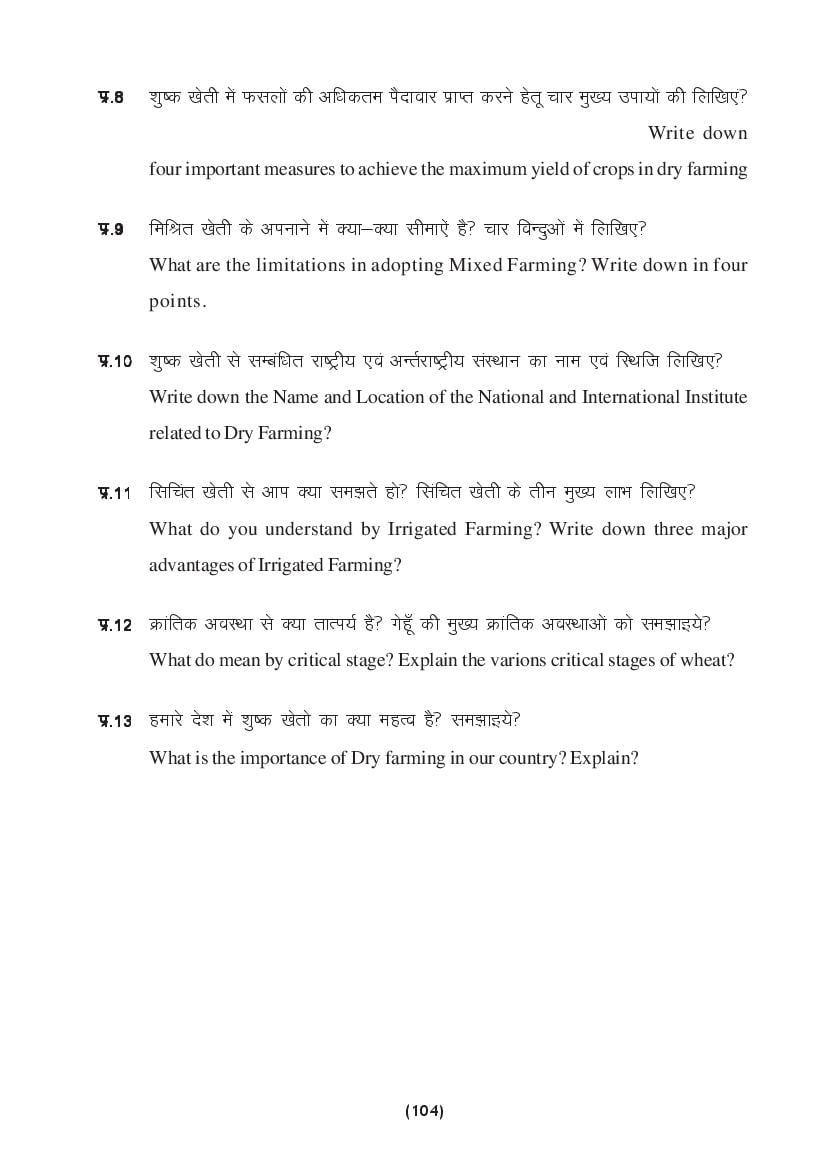 MP Board Class 9 Science Question Bank (PDF) – Important Questions