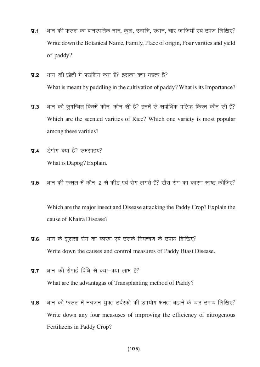 MP Board Class 9 Science Question Bank (PDF) – Important Questions