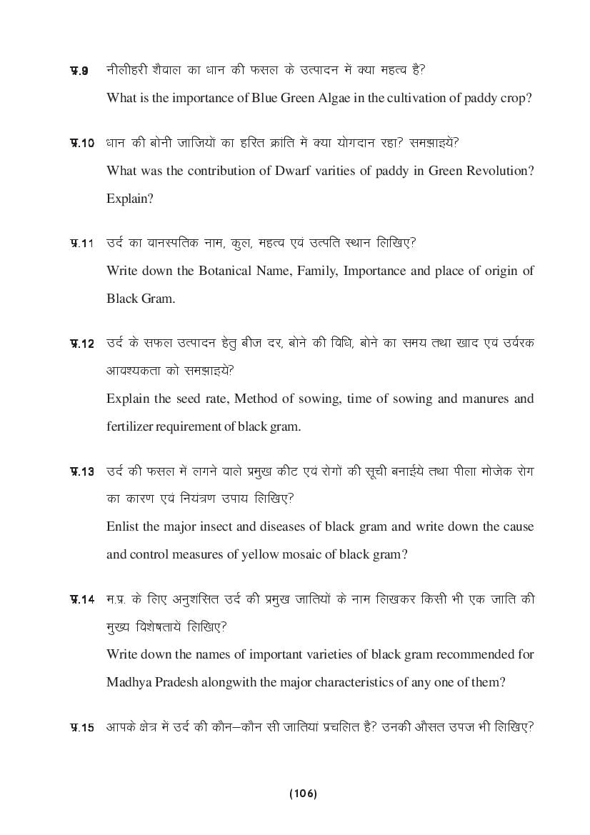 MP Board Class 9 Science Question Bank (PDF) – Important Questions