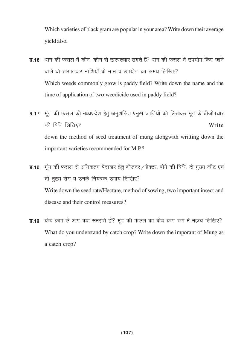 MP Board Class 9 Science Question Bank (PDF) – Important Questions