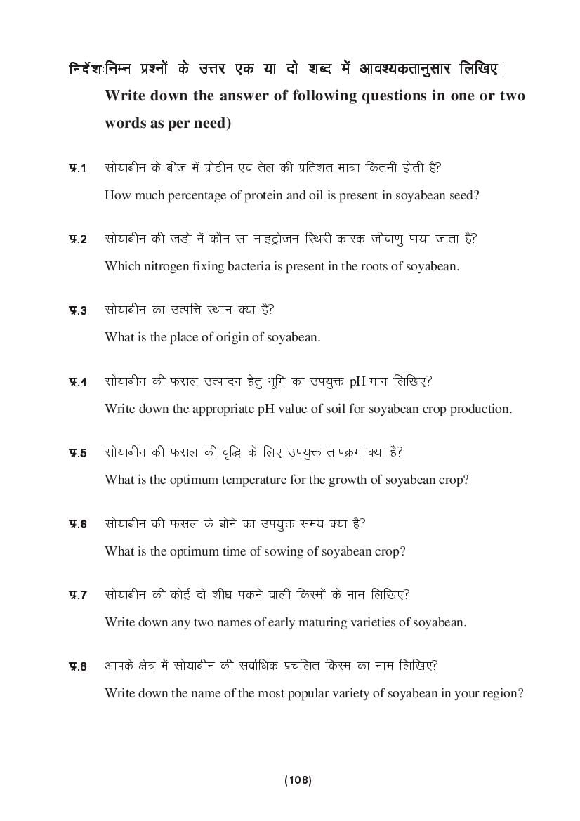 MP Board Class 9 Science Question Bank (PDF) – Important Questions