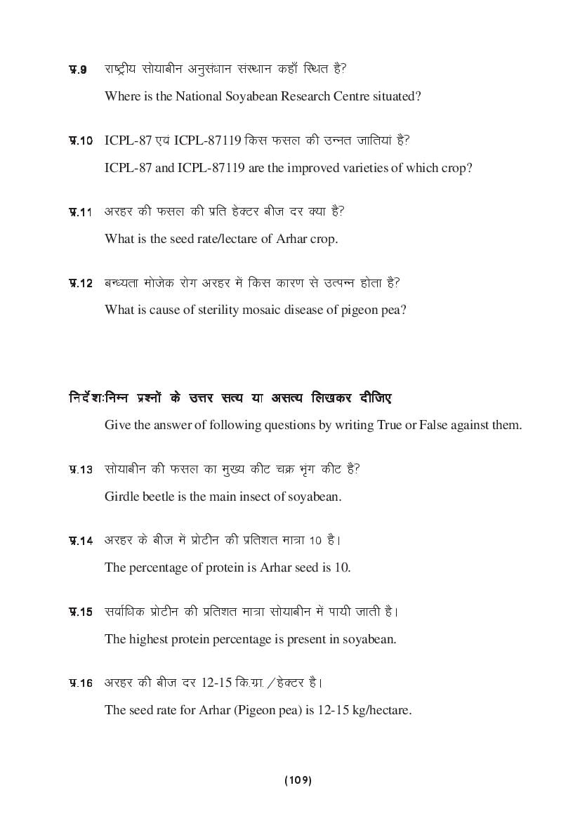 MP Board Class 9 Science Question Bank (PDF) – Important Questions