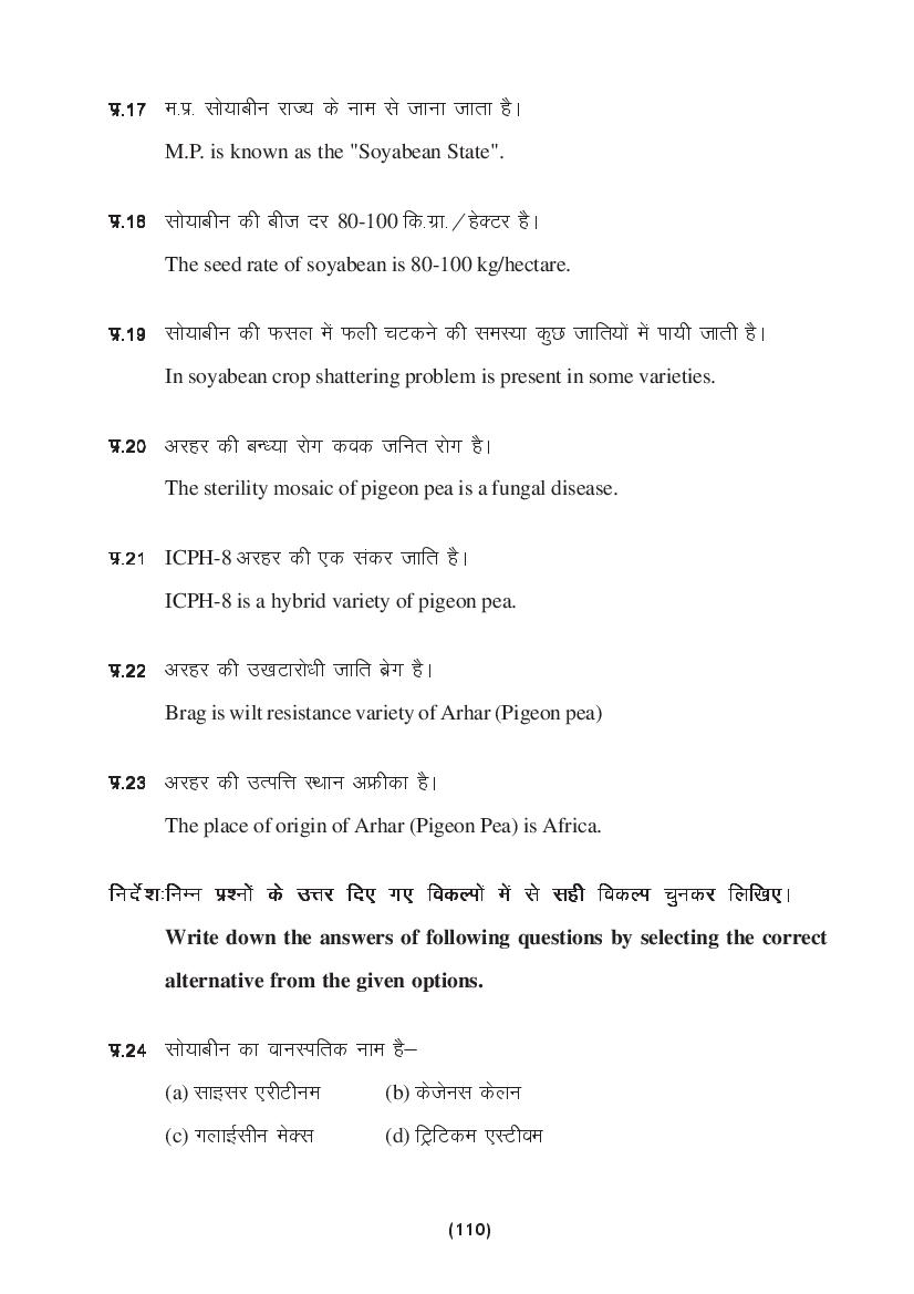 MP Board Class 9 Science Question Bank (PDF) – Important Questions