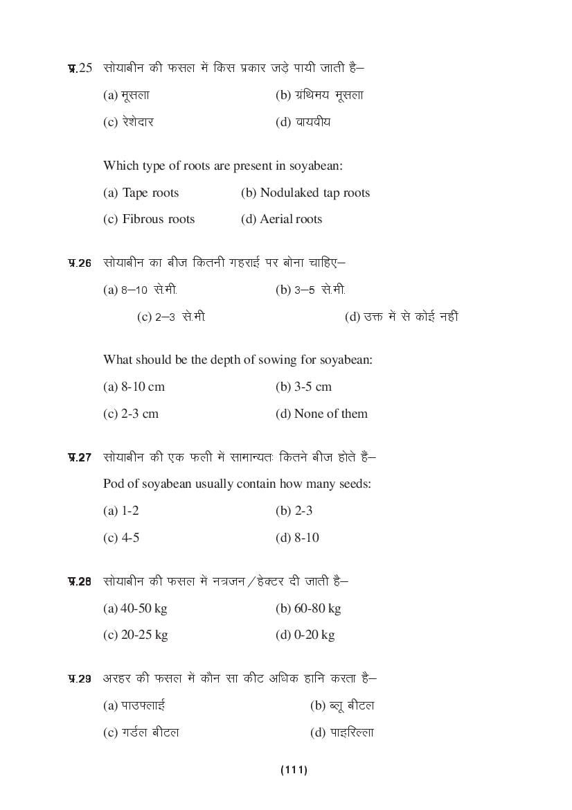 MP Board Class 9 Science Question Bank (PDF) – Important Questions