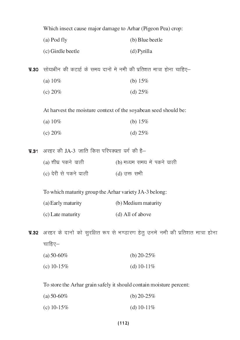 MP Board Class 9 Science Question Bank (PDF) – Important Questions