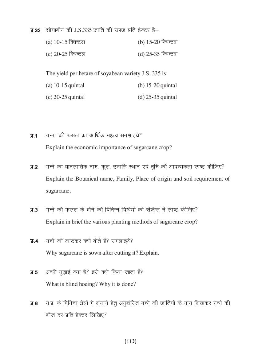 MP Board Class 9 Science Question Bank (PDF) – Important Questions