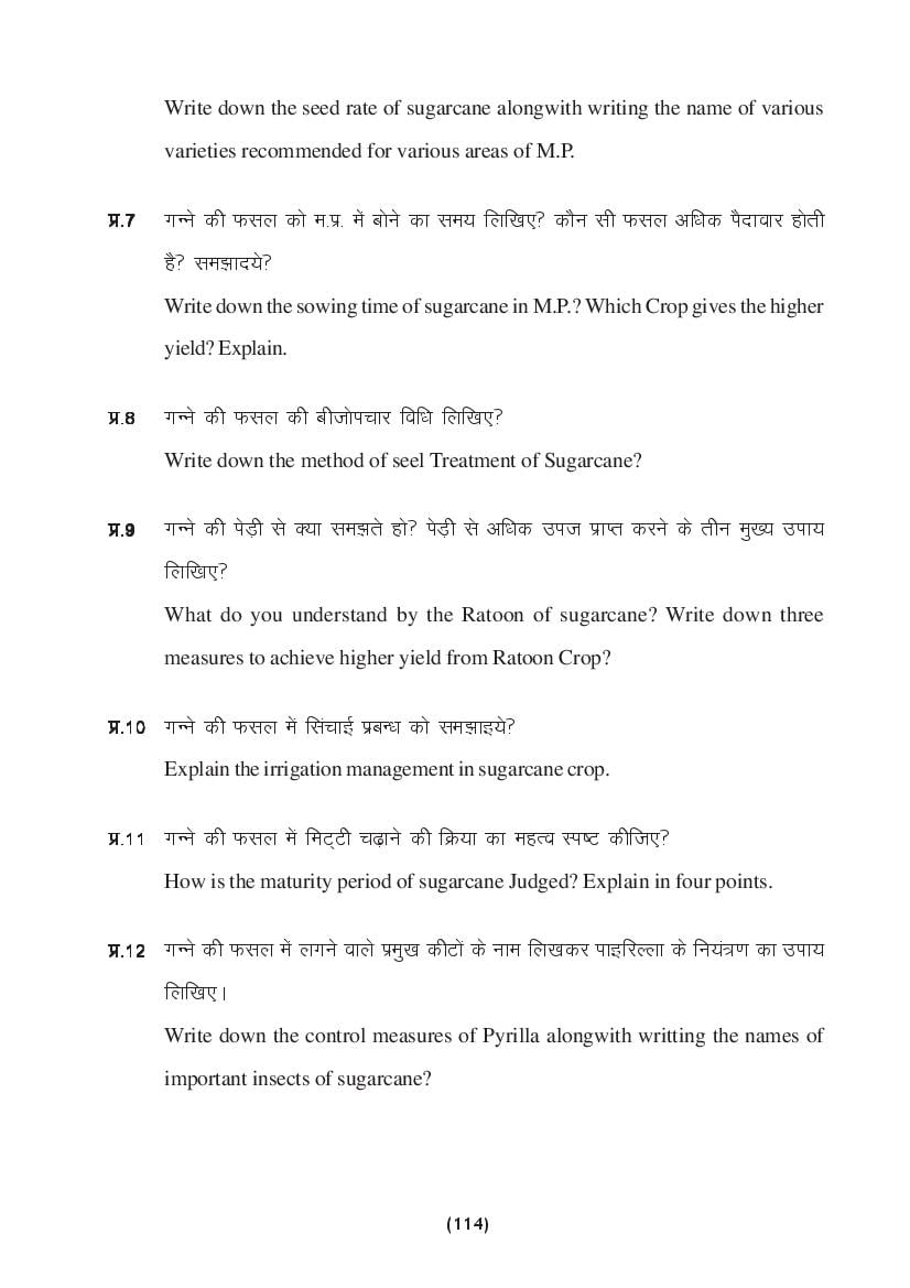 MP Board Class 9 Science Question Bank (PDF) – Important Questions