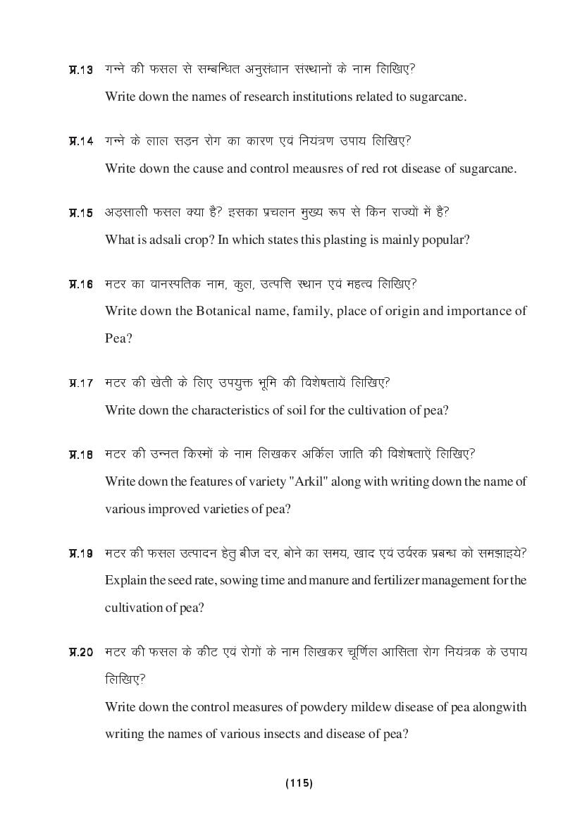 MP Board Class 9 Science Question Bank (PDF) – Important Questions