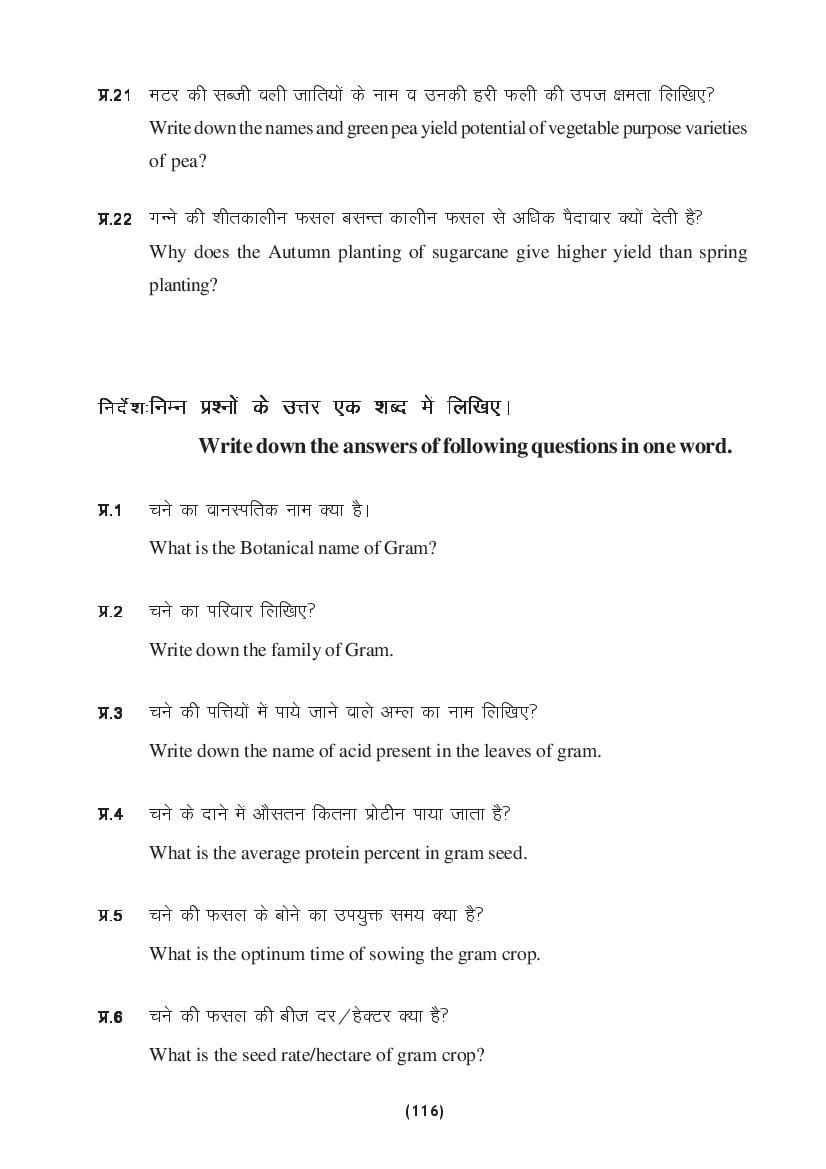 MP Board Class 9 Science Question Bank (PDF) – Important Questions