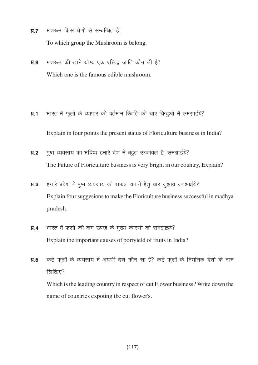 MP Board Class 9 Science Question Bank (PDF) – Important Questions