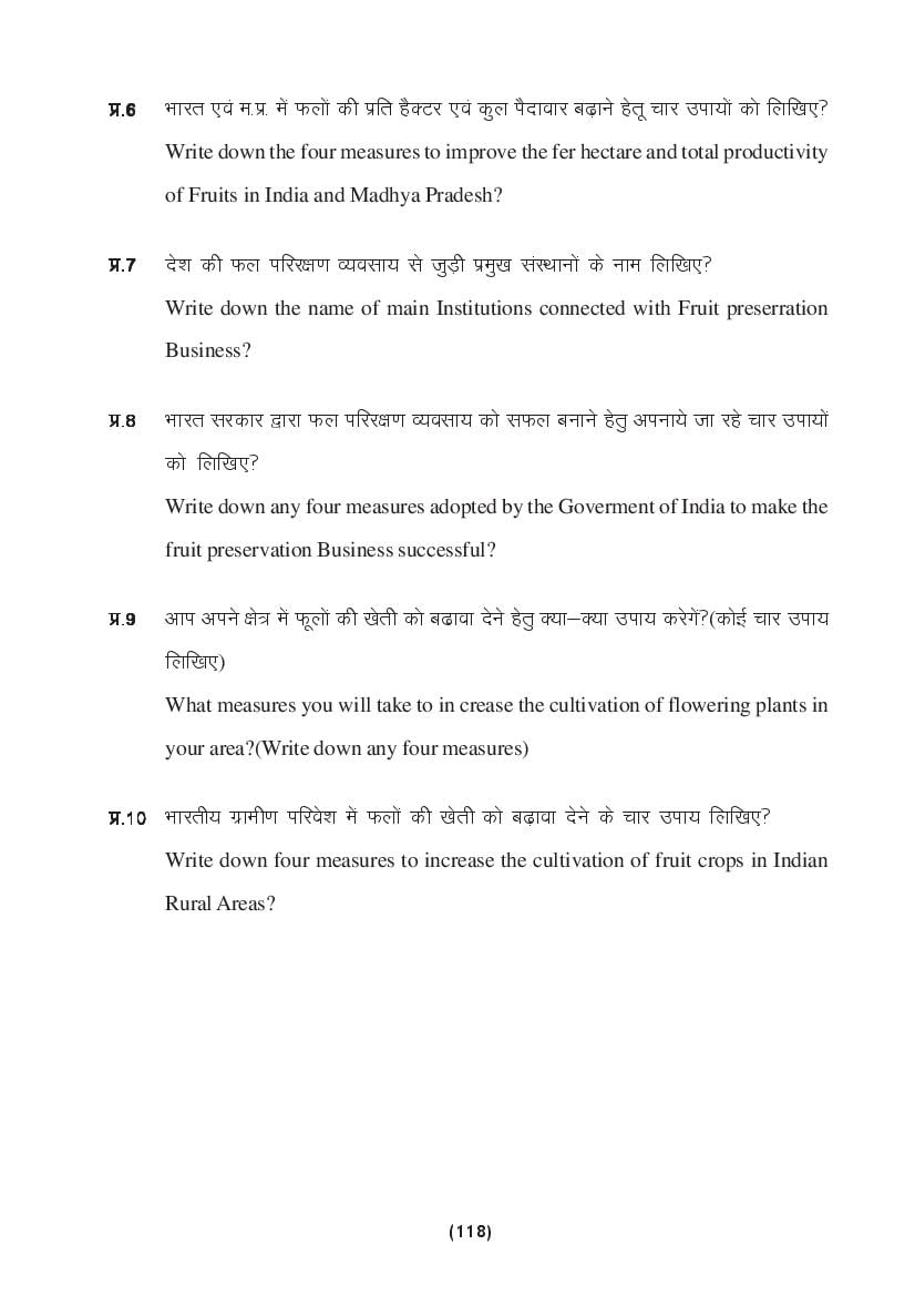 MP Board Class 9 Science Question Bank (PDF) – Important Questions