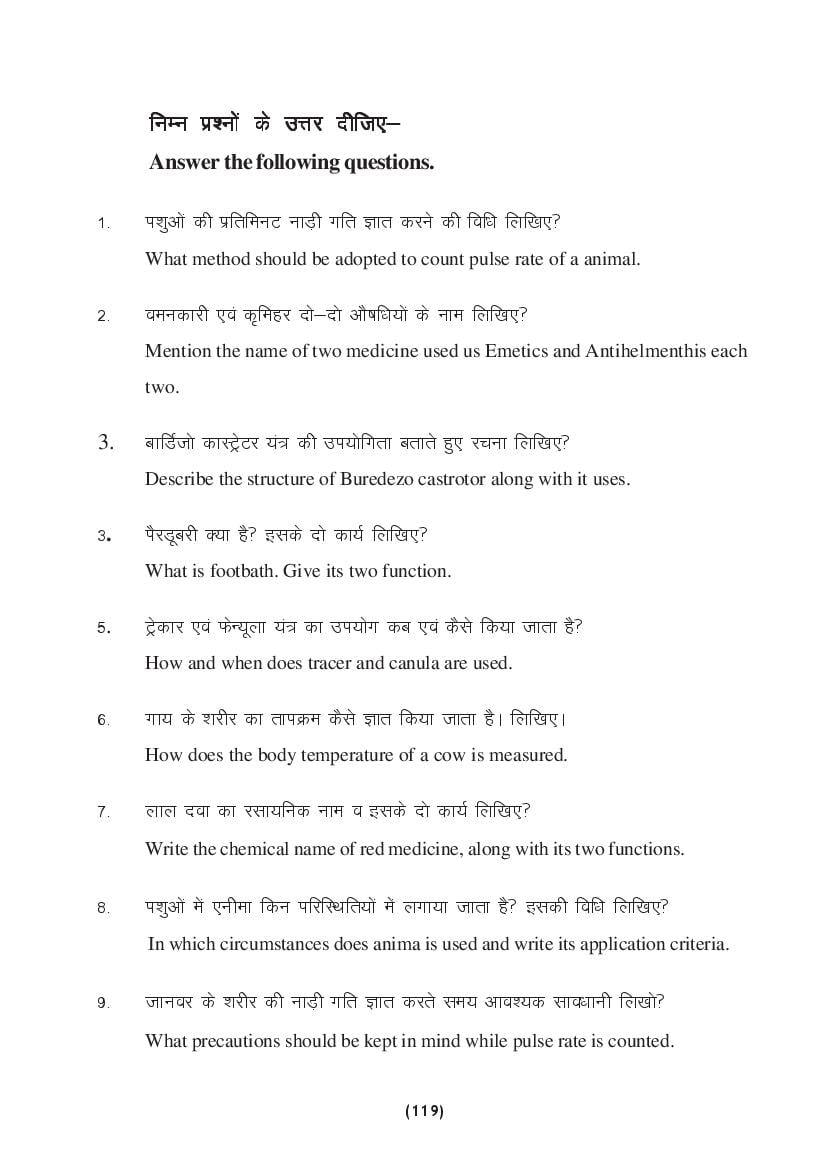 MP Board Class 9 Science Question Bank (PDF) – Important Questions