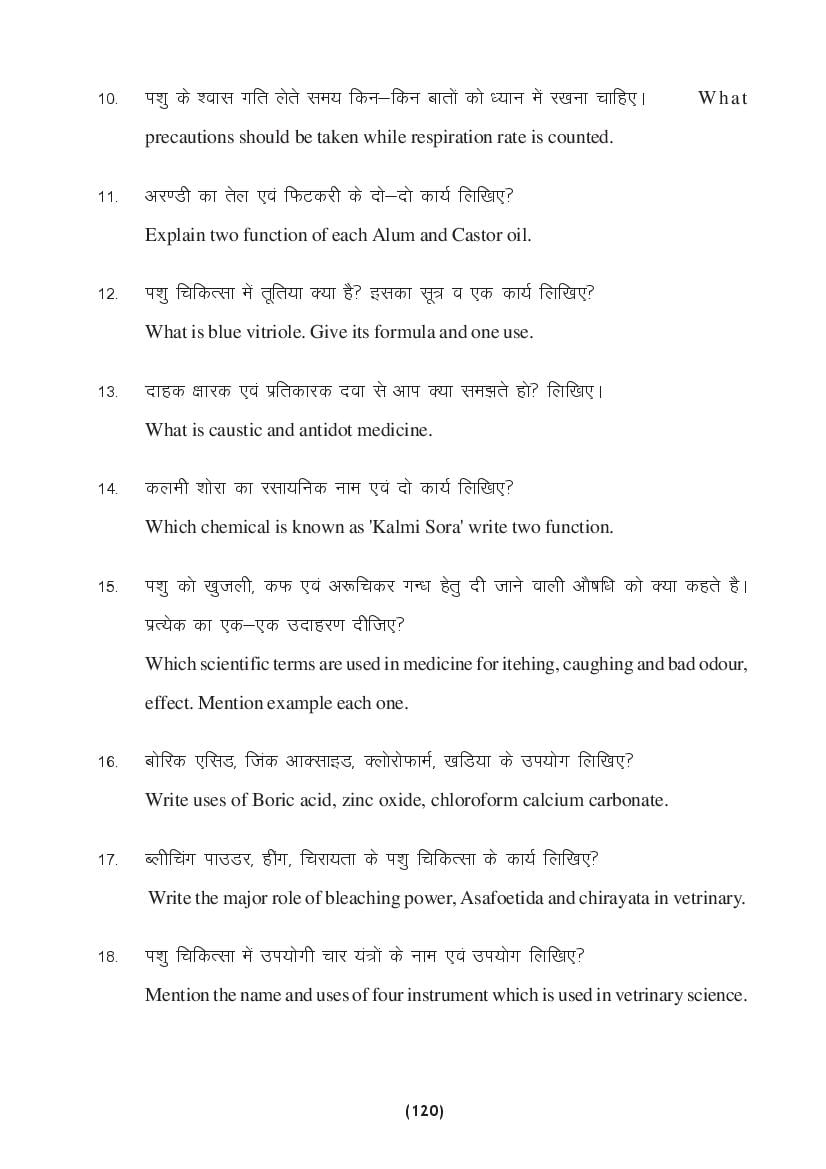 MP Board Class 9 Science Question Bank (PDF) – Important Questions