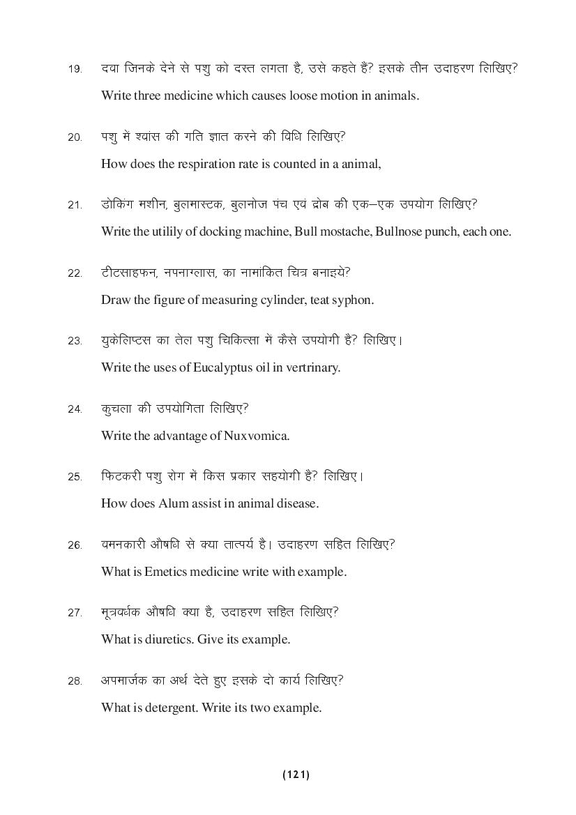 MP Board Class 9 Science Question Bank (PDF) – Important Questions