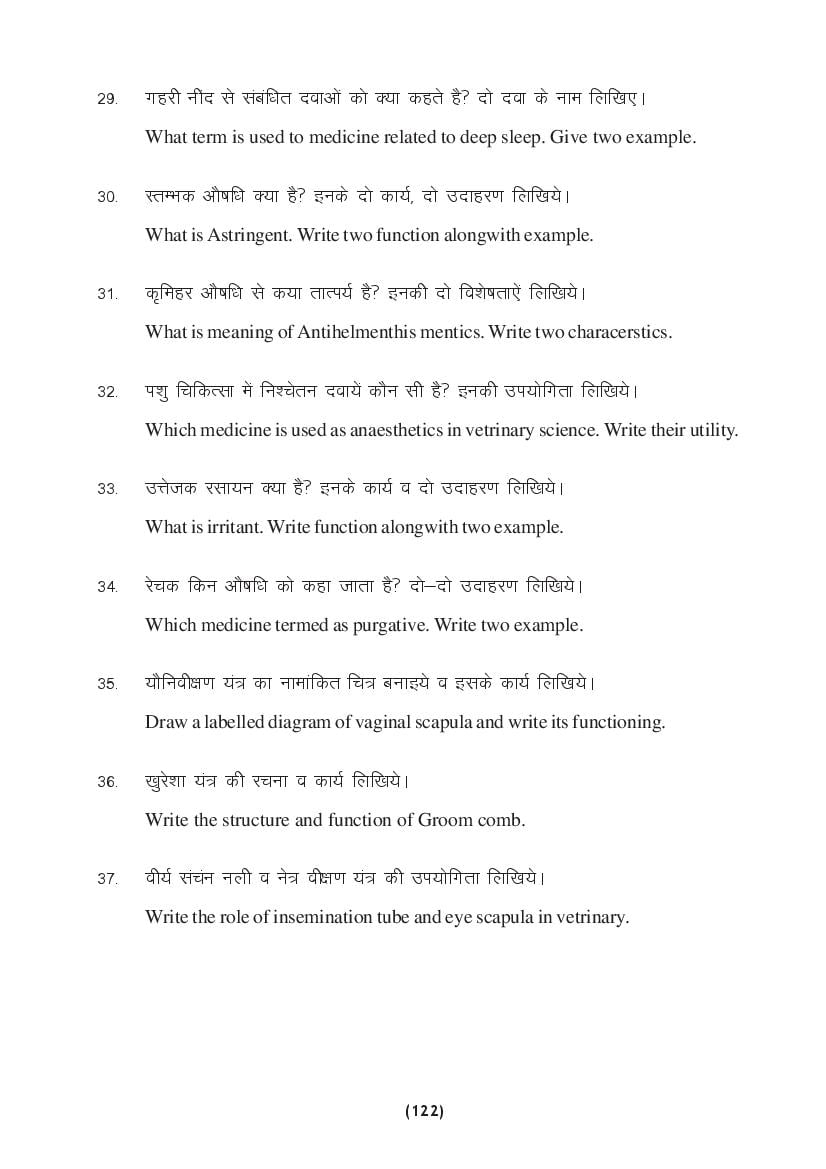 MP Board Class 9 Science Question Bank (PDF) – Important Questions