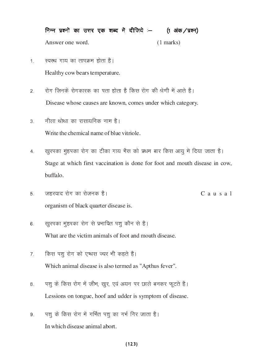 MP Board Class 9 Science Question Bank (PDF) – Important Questions