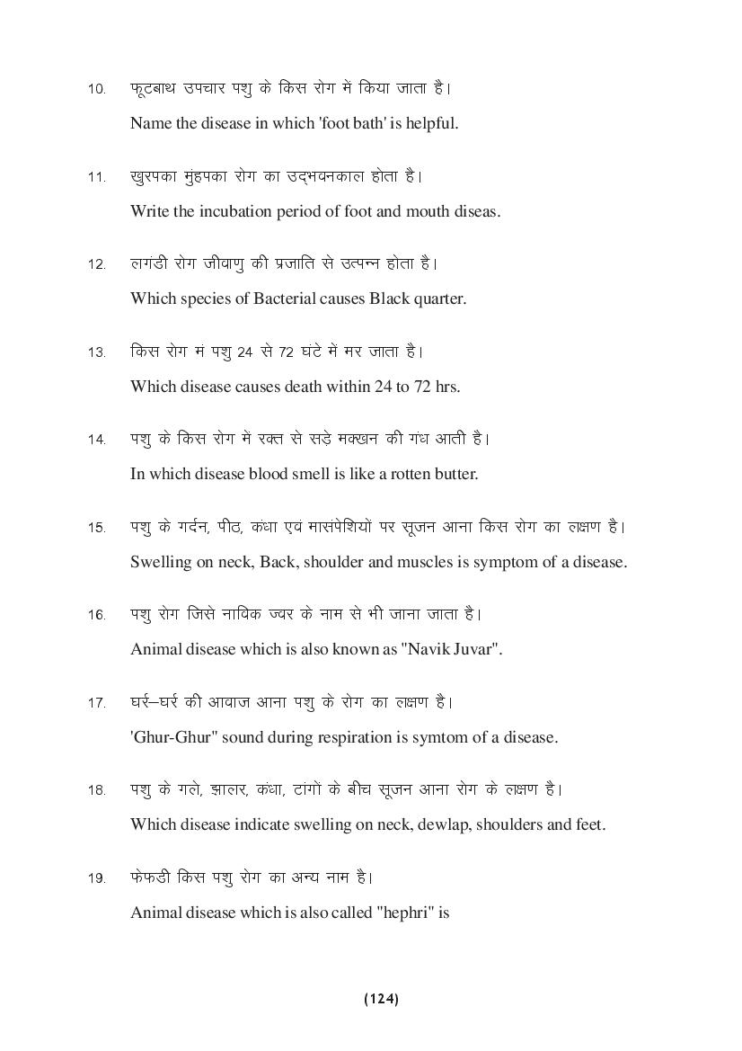 MP Board Class 9 Science Question Bank (PDF) – Important Questions