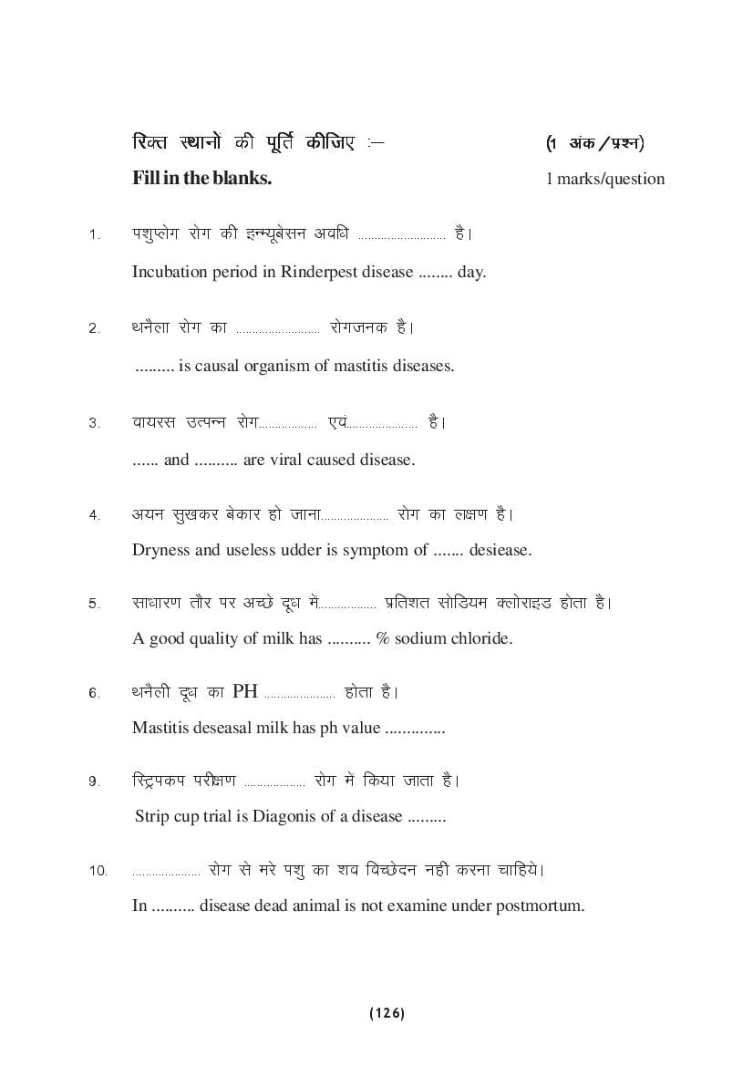 MP Board Class 9 Science Question Bank (PDF) – Important Questions