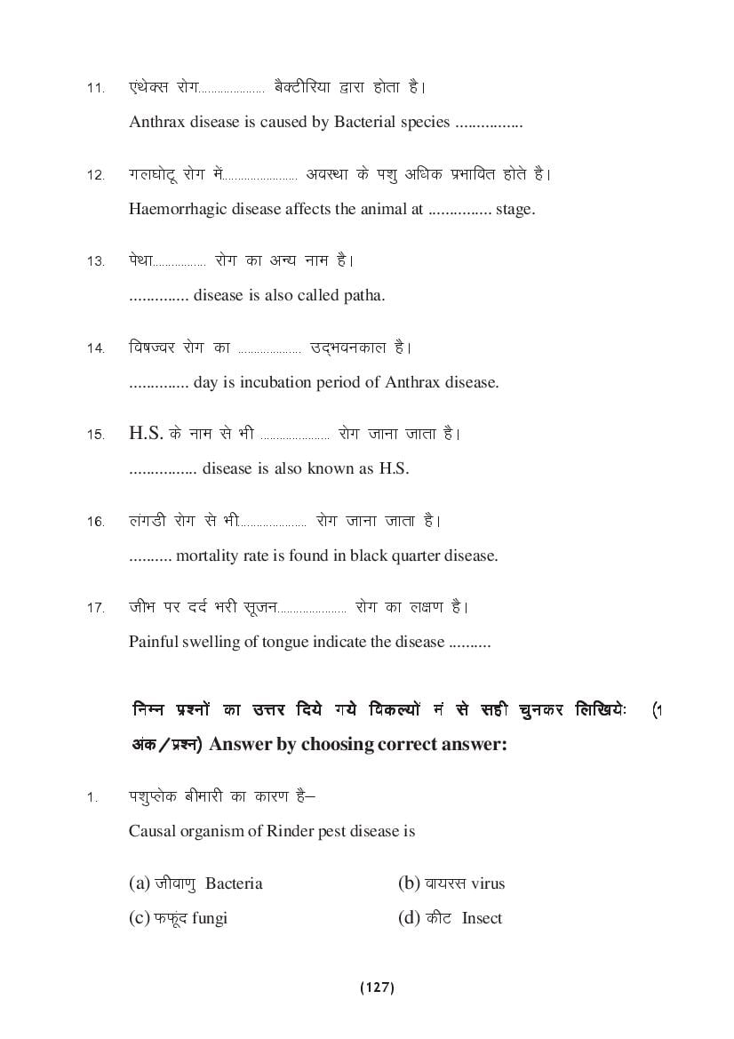 MP Board Class 9 Science Question Bank (PDF) – Important Questions
