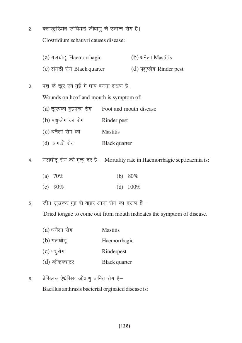MP Board Class 9 Science Question Bank (PDF) – Important Questions