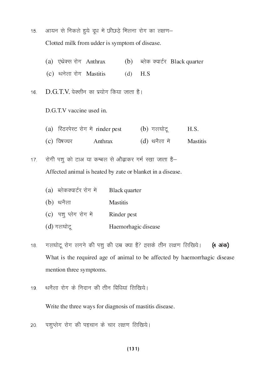 MP Board Class 9 Science Question Bank (PDF) – Important Questions