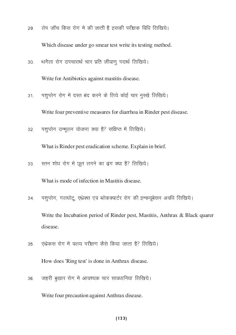 MP Board Class 9 Science Question Bank (PDF) – Important Questions