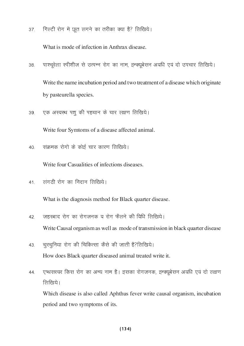 MP Board Class 9 Science Question Bank (PDF) – Important Questions