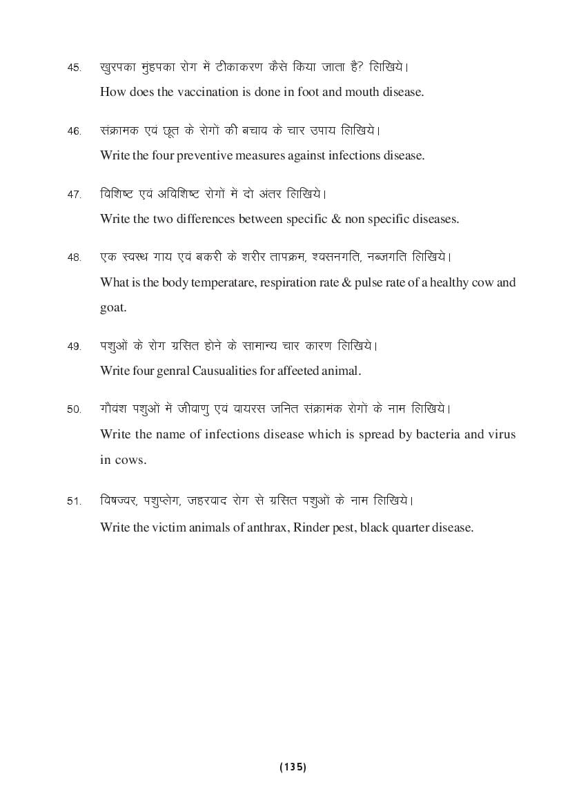 MP Board Class 9 Science Question Bank (PDF) – Important Questions