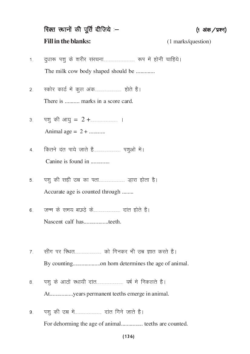 MP Board Class 9 Science Question Bank (PDF) – Important Questions