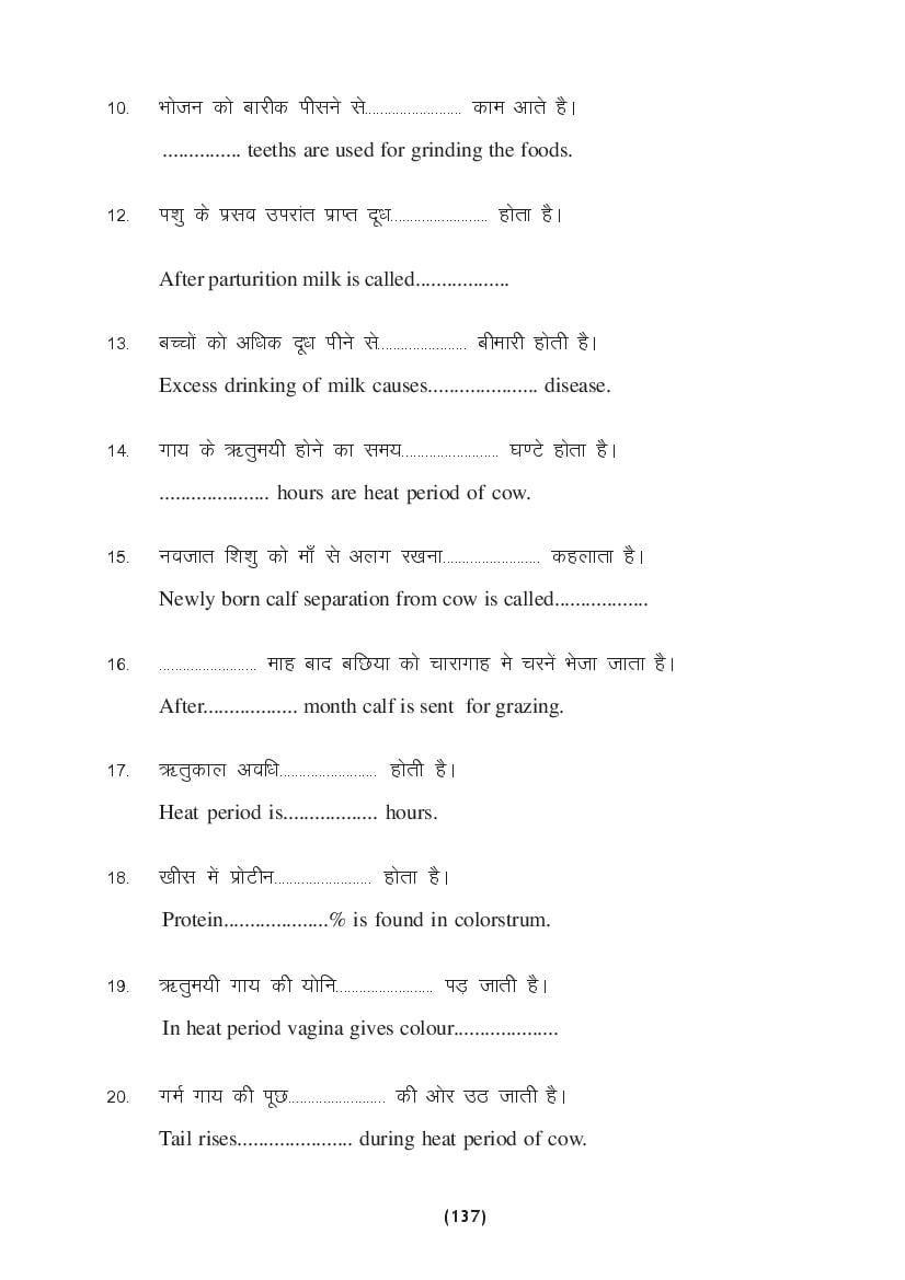 MP Board Class 9 Science Question Bank (PDF) – Important Questions