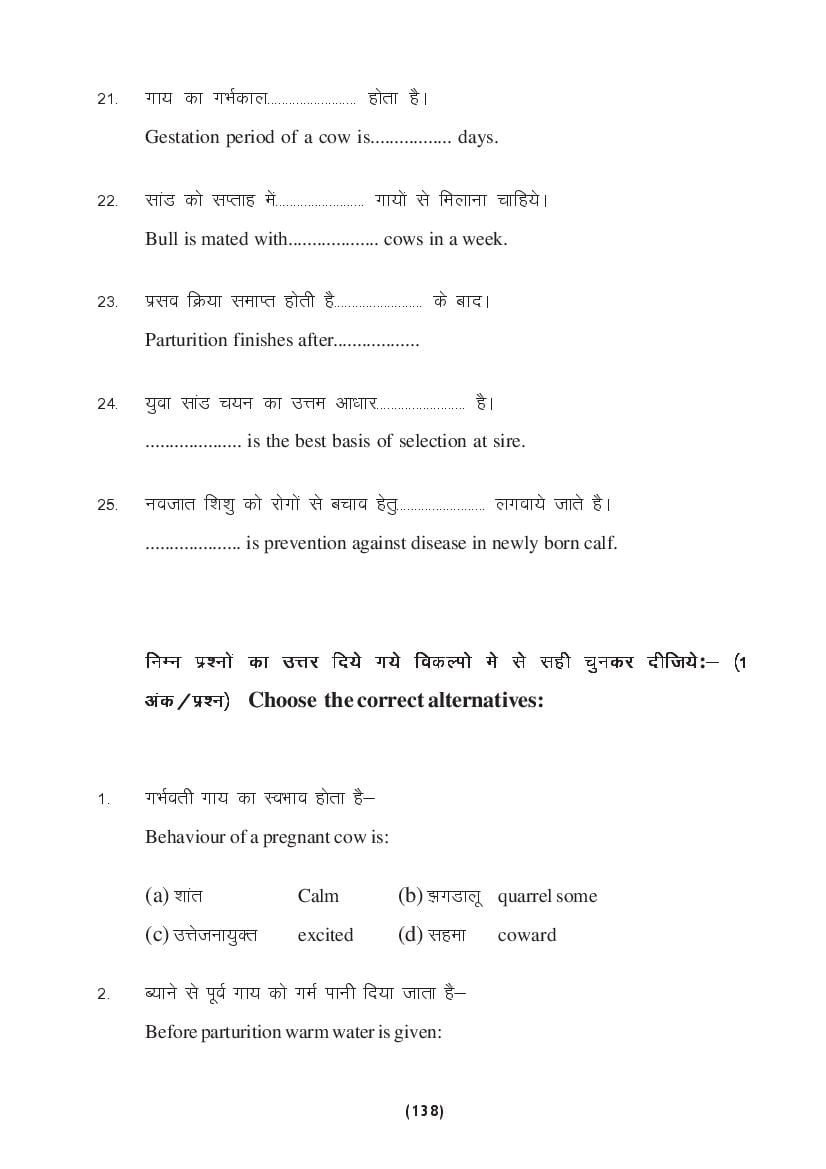 MP Board Class 9 Science Question Bank (PDF) – Important Questions