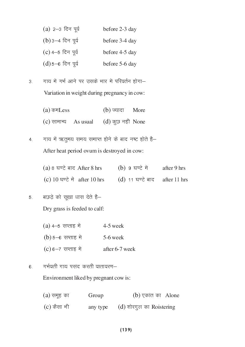MP Board Class 9 Science Question Bank (PDF) – Important Questions