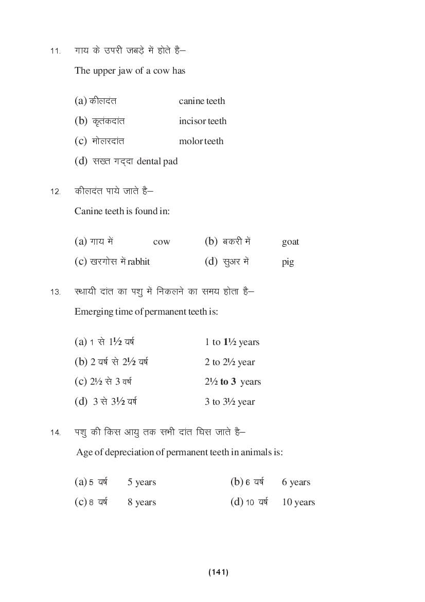 MP Board Class 9 Science Question Bank (PDF) – Important Questions