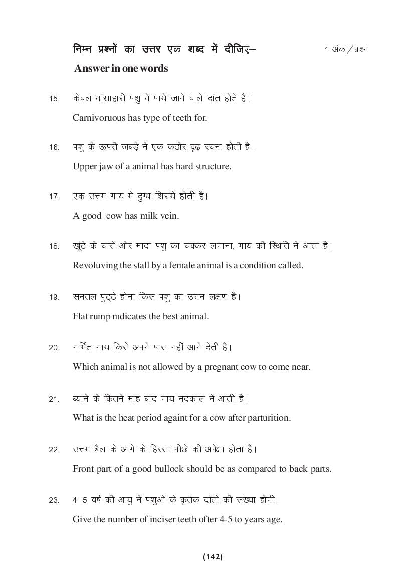 MP Board Class 9 Science Question Bank (PDF) – Important Questions