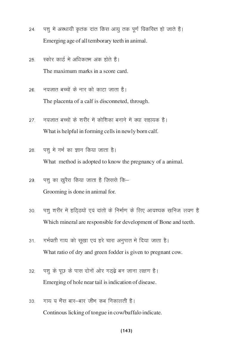 MP Board Class 9 Science Question Bank (PDF) – Important Questions