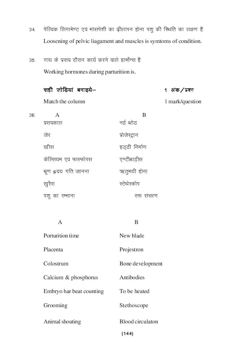 MP Board Class 9 Science Question Bank (PDF) – Important Questions