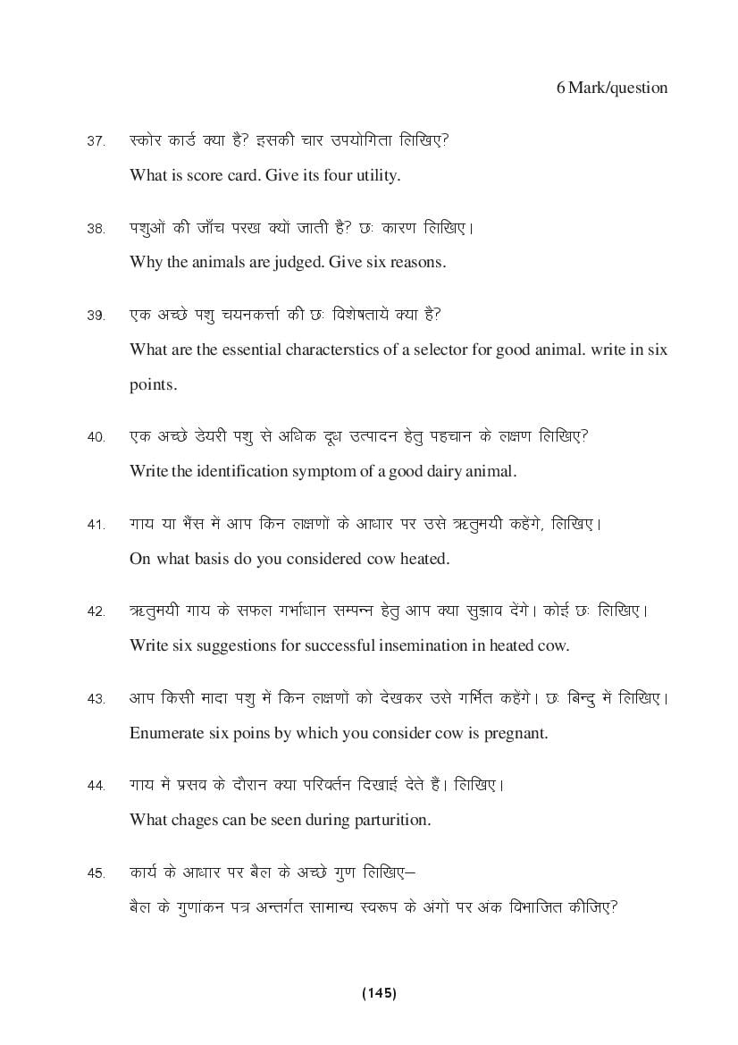 MP Board Class 9 Science Question Bank (PDF) – Important Questions