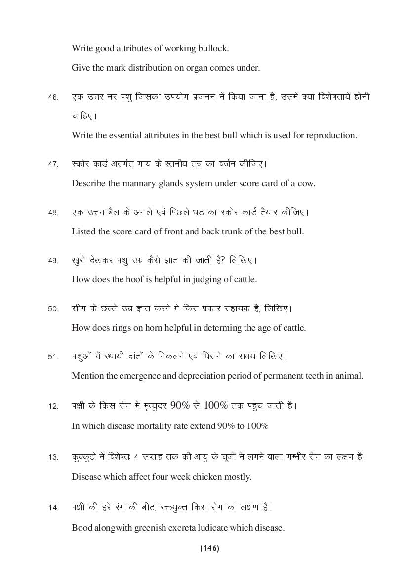MP Board Class 9 Science Question Bank (PDF) – Important Questions